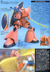 HGUC 1/144 MS-14S Gelgoog Char Custom (Gundam Model Kits)