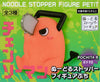 FuRyu Chainsaw Man Noodle Stopper Figure Petit Pochita B