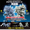 Fujimi Mechagodzilla (Type 3 Kiryu (Kai) (Plastic Model Kit)