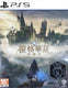 Hogwarts Legacy - Playstation 5 (Asia)