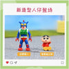 Keeppley K20617 Crayon Shin-Chan Spaceship
