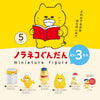 Ken Elefant Noraneko Gundan Miniature Figure 3rd Box (Random 1 out of 9pcs)