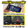 Takara Tomy Tomica Super Speed SST-02 Team Shinobi Nissan GT-R (Sho Edition)