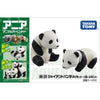 Takara Tomy Ania Animal Adventure Giant Panda Child