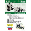 Takara Tomy Ania Animal Adventure Giant Panda Child