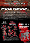 Kaiyodo Amazing Yamaguchi Marvel Comics Deadpool