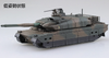 Aoshima 1/72 JGSDF Type 10
