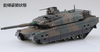 Aoshima 1/72 JGSDF Type 10
