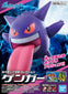 Bandai Pokemon Plamo Collection No.45 Select Series Gengar