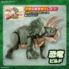 Bandai Plannosaurus Triceratops (Plastic Model)