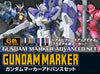 GSI Creos Gundam Marker Advanced Set (Renewal)