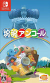 Katamari Damacy Encore - Nintendo Switch (Asia)