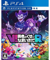 No Heroes Allowed! - PlayStation VR (Asia)