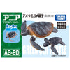 Takara Tomy Ania AS-20 Green Sea Turtle Family (Floating Ver.)