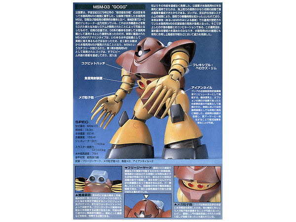 Bandai HGUC 1/144 MSM-03 Gogg – Modellino Gundam In Plastica Da Costruire – Pezzi Colorati E Ad Incastro – Per Teen E Adulti