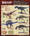 F-Toys Dinosaur Master 4 (Random 1 out of 10pcs)