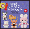 Ken Elefant Yoshitoku no Nuigurumi Figure Collection BOX (Random 1 out of 12pcs)
