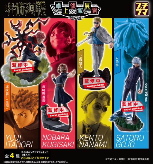 Jujutsu Kaisen Satoru Gojo Red Poster Poster – Anime Town Creations