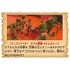 Takara Tomy Adventure Continent Kingdom Big Ania Leonie (Lion)