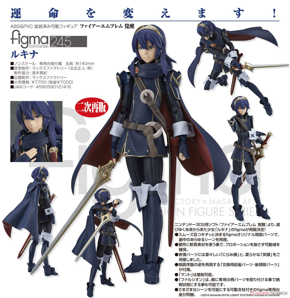 Así luce la figura Figma de Lucina de 'Fire Emblem: Awakening Así luce la figura Figma de Lucina de 'Fire Emblem: Awakening
