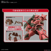 HGUC MS-06S Char's Zaku II (Gundam Model Kits)