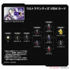 Bandai Vital Bracelet Characters Ultraman Set