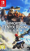 Immortals: Fenyx Rising - Nintendo Switch (Asia)