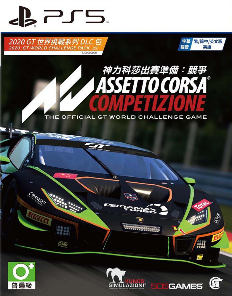 Assetto Corsa Competizione - PlayStation 5 (Asia) – Click.com.bn