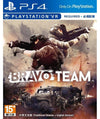 Bravo Team - PlayStation VR (Asia)
