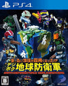 Earth Defense Force: World Brothers - PlayStation 4 (Asia)
