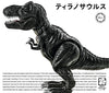 Fujimi Dinosaur Arc Tyrannosaurus (Plastic Model Kit)