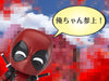 GSC Nendoroid Deadpool DX (Deadpool)