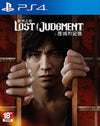 Lost Judgement - PlayStation 4 (Asia)