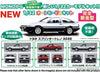 MONO 1/32 Automobile Kit Toyota Sprinter Trueno AE86 Custom (White & Black + Bonnet Black) (Plastic Model Kit)