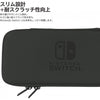 Hard Pouch for Nintendo Switch Lite (Black) (NS2-047)