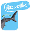 Takara Tomy Ania AS-07 Great White Shark (Floating Ver.)
