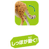 Takara Tomy Ania AS-13 Cheetah (Wild Ver.)
