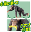 Takara Tomy Ania AS-14 Common Chimpanzee